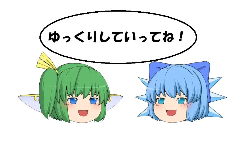 ゆっくり大チル